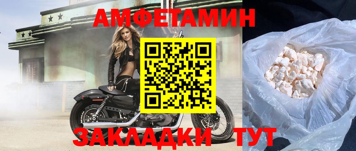 Ессентуки  Amphetamine VHQ  АМФ  Вход с VPN 