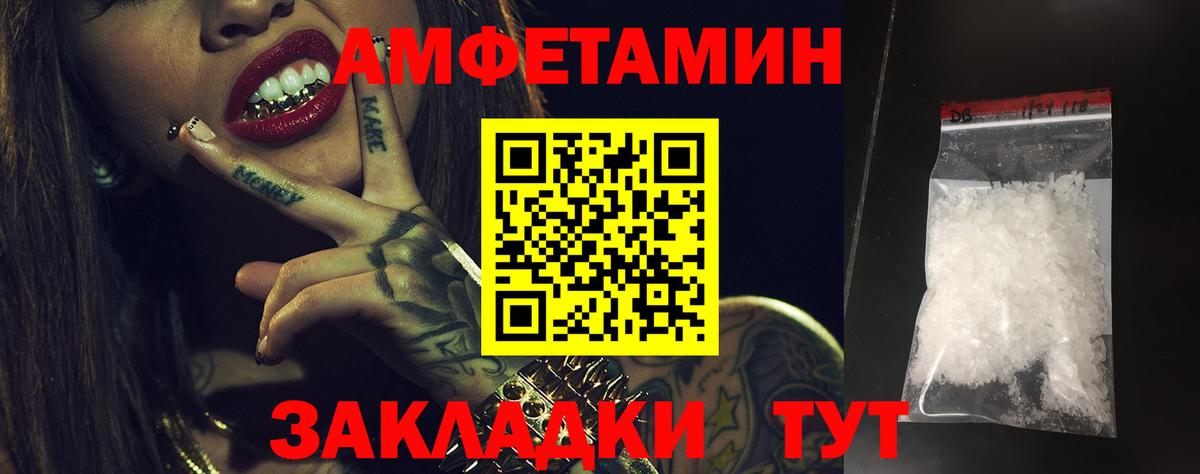 Amphetamine VHQ Ессентуки