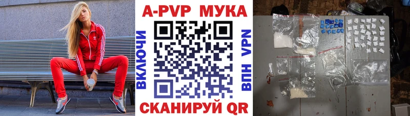 Alpha PVP мука ссылка на мегу Ессентуки