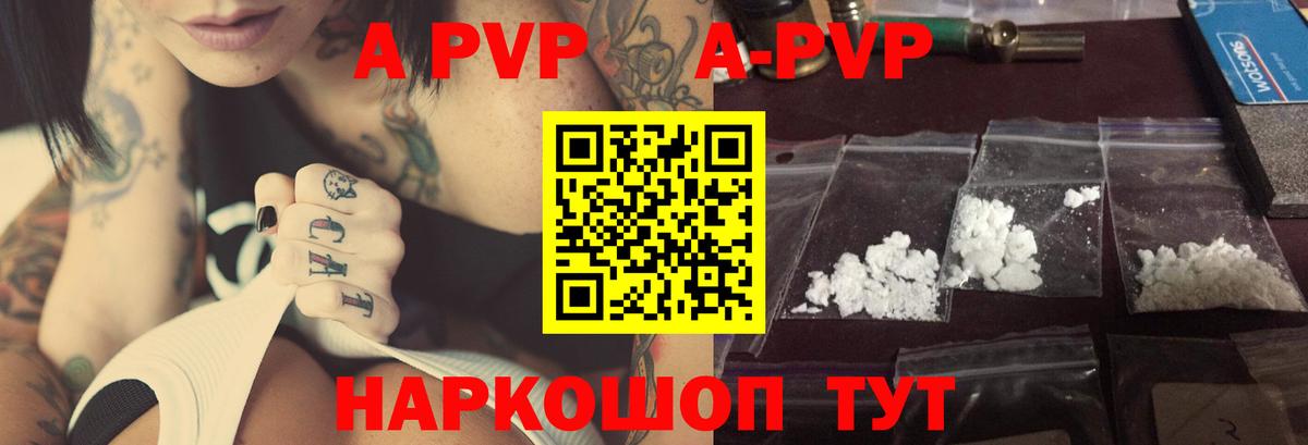 Alpha-PVP  Alpha PVP СК КРИС  Альфа ПВП VHQ  Вход с VPN  Ессентуки 