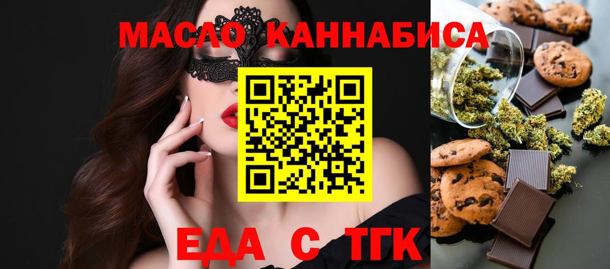 Canna-Cookies конопля  Вход с VPN  Ессентуки 