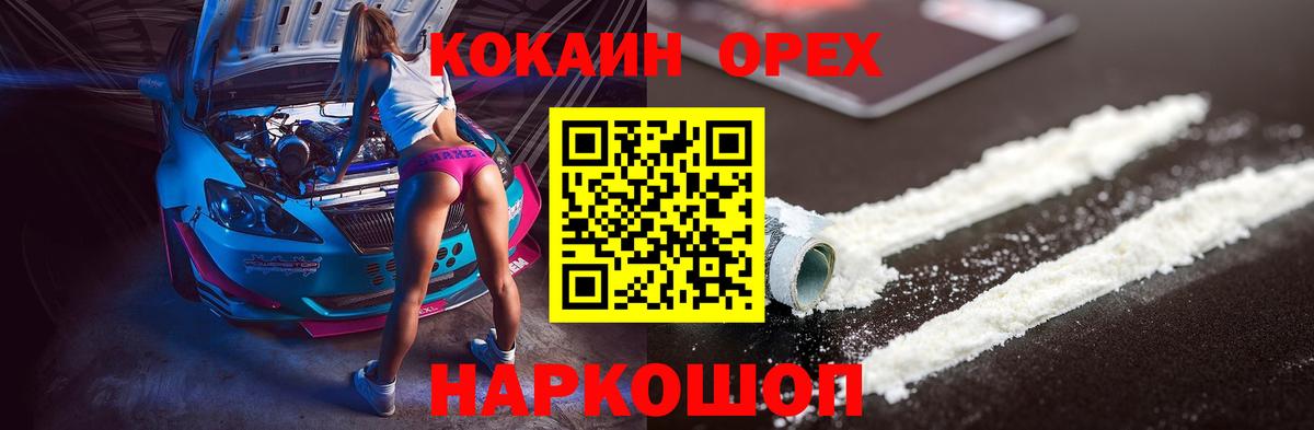 Кокаин Боливия Ессентуки