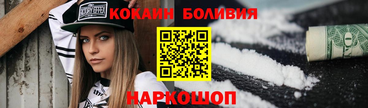 КОКАИН 98%  Вход с VPN  Ессентуки 