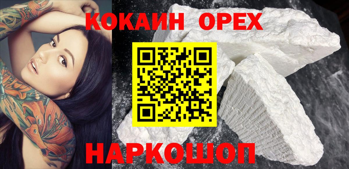 Ессентуки  МАРИХУАНА  Мефедрон кристаллы  Вход с VPN  ГАШИШ  Cocaine  MDMA 