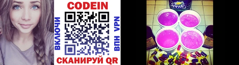 площадка наркотические препараты  купить  сайты  Ессентуки  Codein Purple Drank 
