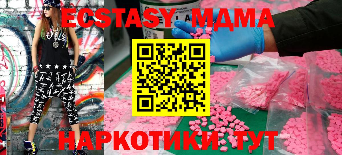 ЭКСТАЗИ Дубай  где купить наркотик  Ессентуки  Вход с VPN 
