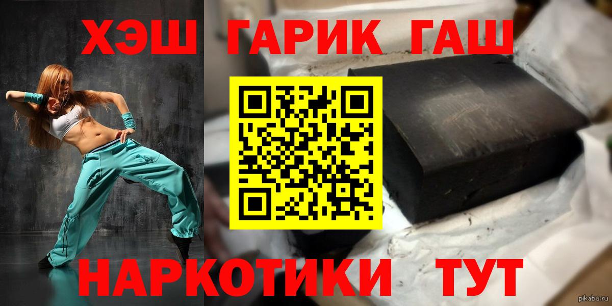 ГАШИШ Изолятор Ессентуки