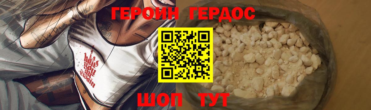 ГЕРОИН Афган  Вход с VPN  Ессентуки 