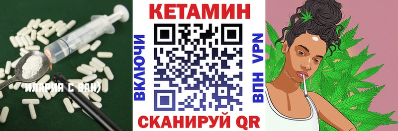 КЕТАМИН ketamine Ессентуки