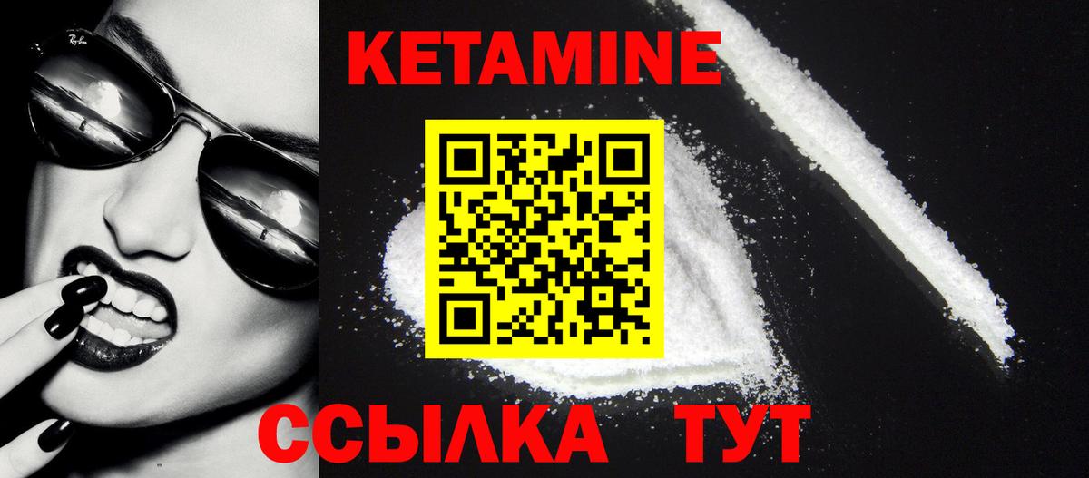 КЕТАМИН ketamine  Вход с VPN  Ессентуки 
