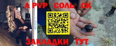 соль ск Кимры
