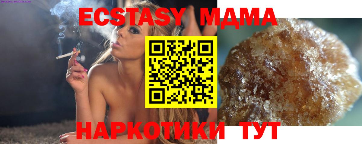 Ессентуки  MDMA crystal  Вход с VPN  МДМА молли 