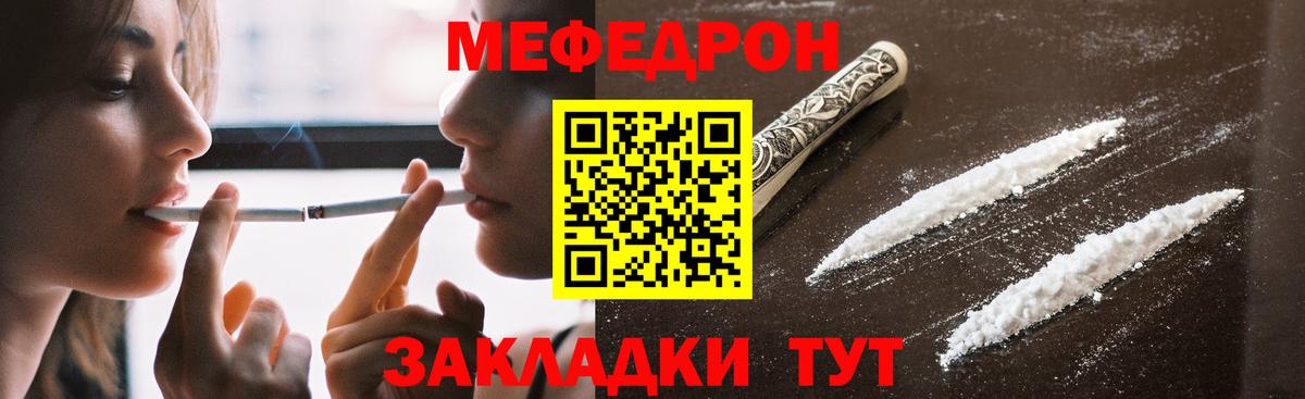 Меф кристаллы Ессентуки