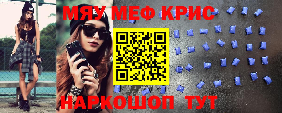 Ессентуки  Мефедрон mephedrone  Меф мяу мяу  хочу наркоту  мега как войти  Мефедрон  Мефедрон  Вход с VPN 