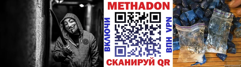 Метадон VHQ Ессентуки