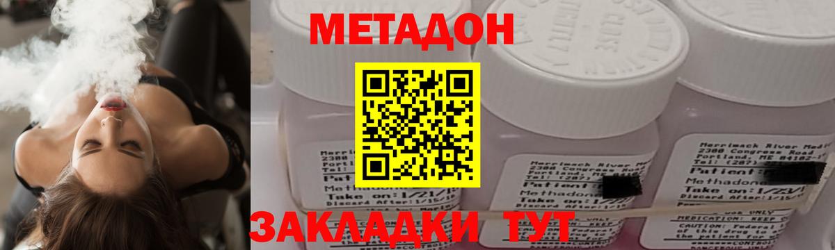 МЕТАДОН VHQ  Вход с VPN  Ессентуки  МЕТАДОН methadone 