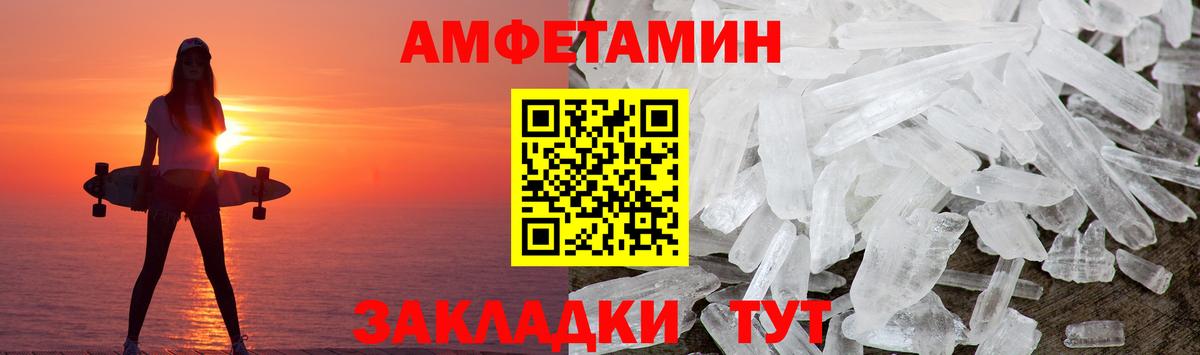 МЕТАМФЕТАМИН мет Ессентуки