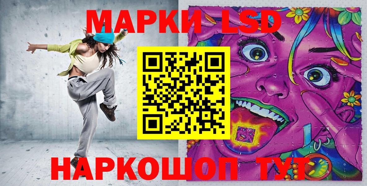 Марки 25I-NBOMe 1500мкг Ессентуки
