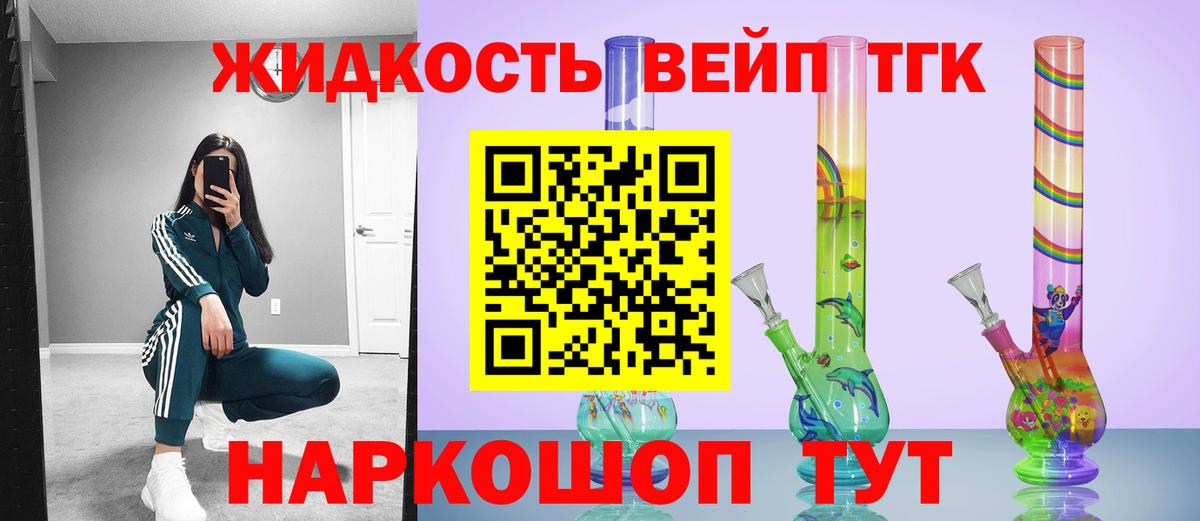 Дистиллят ТГК жижа  Вход с VPN  ТГК концентрат  Ессентуки 