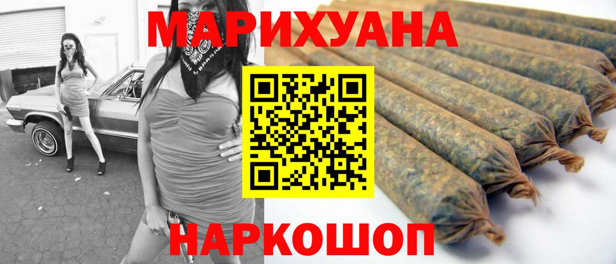Канабис гибрид  Шишки марихуана индика  Бошки Шишки конопля  Ессентуки  Вход с VPN 